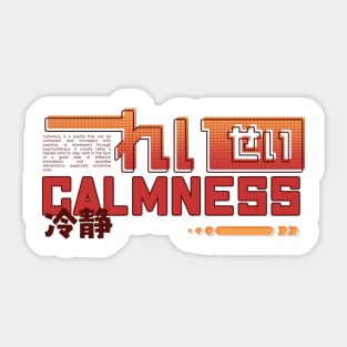 れいせい CALMNESS 冷静 | Retro Tech Japanese Kanji English Text Sticker